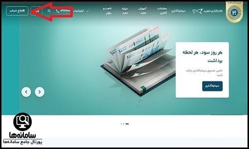 ثبت نام سجام غیر حضوری مفید